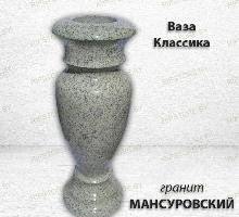 Ваза классика (40*15 гранит Мансуровский)