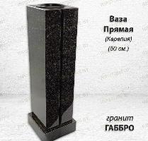 Ваза ПРЯМАЯ (50*15, гранит Габбро, Карелия)
