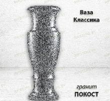 Ваза Классика (40*15, гранит Покост)