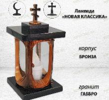 Лампада Новая Классика (Габбро, Бронза) арт:1757