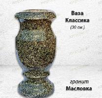 Ваза Классика (30*15, гранит Масловка)