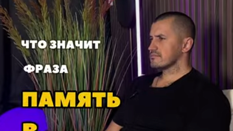 Видео: что значит фраза «память в каждом изделии»