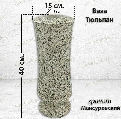 Ваза Тюльпан (40*15, гранит Мансуровский)