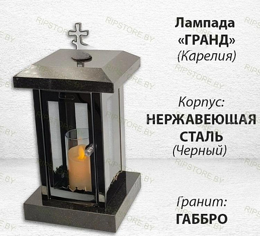 Лампада Гранд (гранит Габбро Карелия) арт:1833