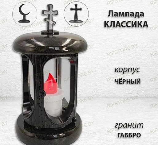 Лампада классика (Габбро, Черный) арт:743