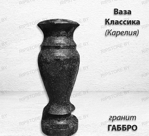 Ваза Классика (25*10, гранит Габбро, Карелия)
