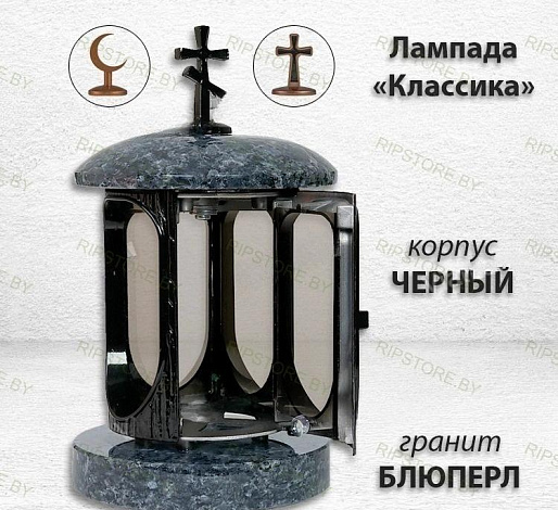 Лампада классика (Блю перл, черный) арт:932