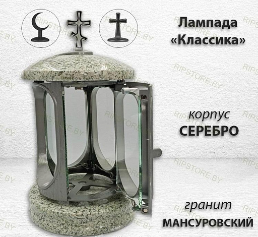 Лампада классика (Мансуровский, Серебро) арт:941