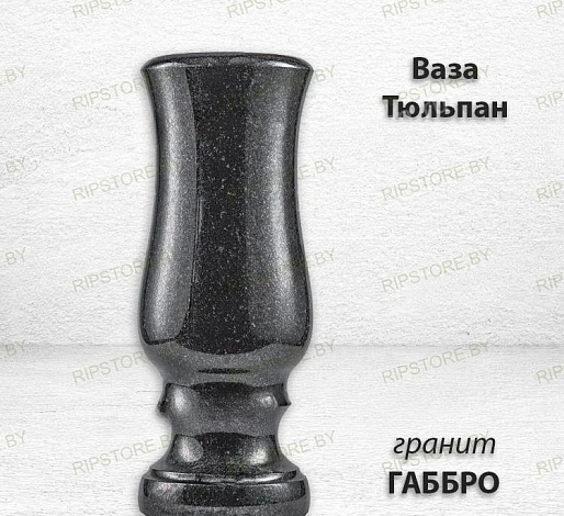 Ваза Тюльпан (гранит Габбро) арт:776
