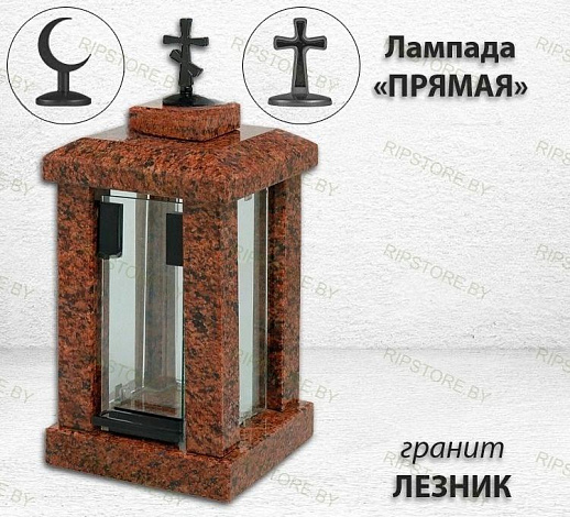 Лампада прямая (Гранит Лезник) арт:749