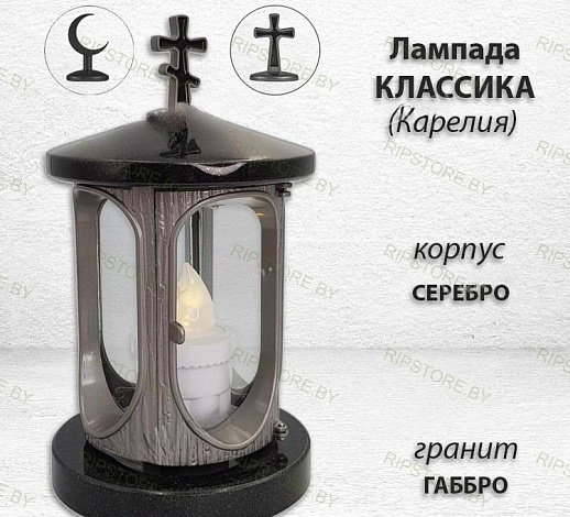 Лампада классика (Габбро, Серебро, Карелия) арт:1659