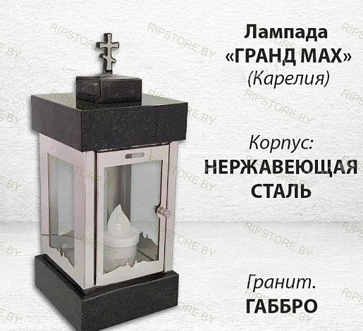 Лампада Гранд MAX (Габбро Карелия) арт:1836