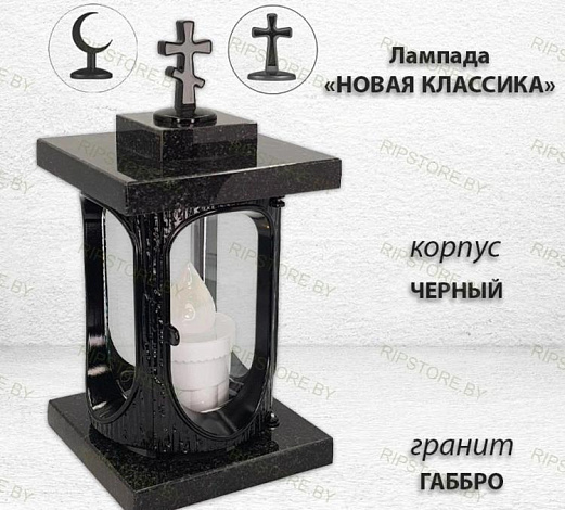 Лампада Новая Классика (Габбро, Черный) арт:1759