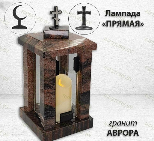 Лампада прямая (Гранит Аврора) арт:1721
