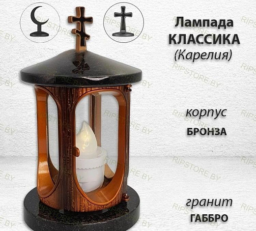 Лампада классика (Габбро, Бронза, Карелия) арт:1527