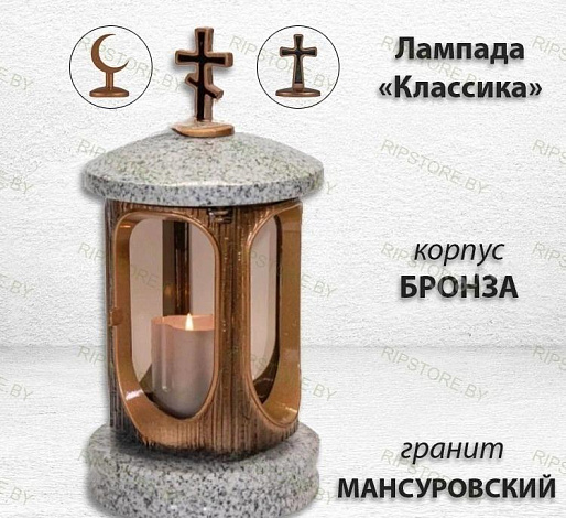 Лампада классика (Мансуровский, Бронза) арт:940