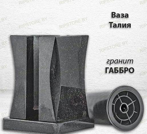 Ваза Талия (гранит Габбро, с вкладышем)