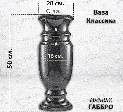 Ваза Классика (50*20, гранит Габбро)
