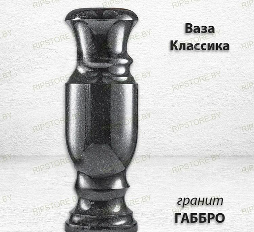 Ваза Классика (60*20, гранит Габбро)