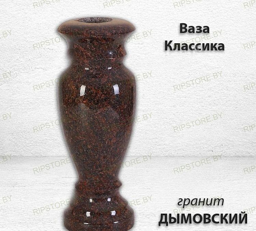 Ваза классика (40*15 гранит Дымовский)
