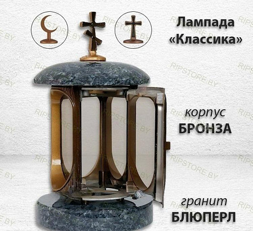 Лампада классика (Блю перл, бронза) арт:859