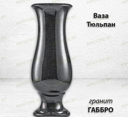Ваза Тюльпан (40*15, гранит Габбро)