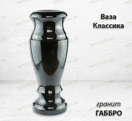 Ваза Классика (40*15, гранит Габбро)