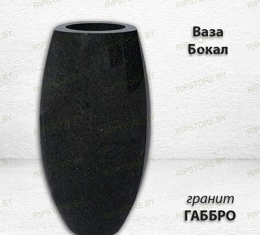 Ваза БОКАЛ (30*15, гранит Габбро) арт:1618