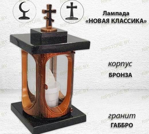 Лампада Новая Классика (Габбро, Бронза) арт:1757