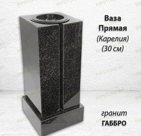 Ваза ПРЯМАЯ (30*15, гранит Габбро, Карелия )