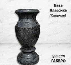 Ваза Классика (гранит Габбро, Карелия)