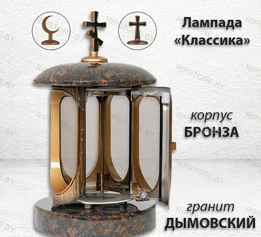 Лампада классика (Дымовский, Бронза) арт:858