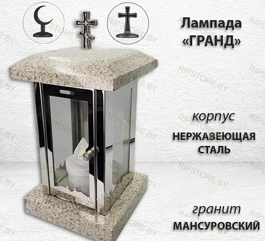 Лампада Гранд (гранит Мансуровский) арт:1727