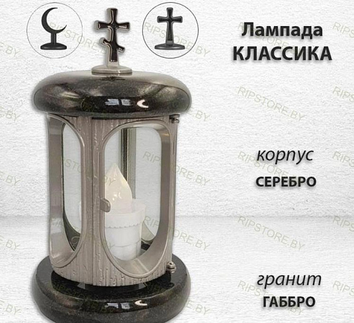 Лампада классика (Габбро, Серебро) арт:742