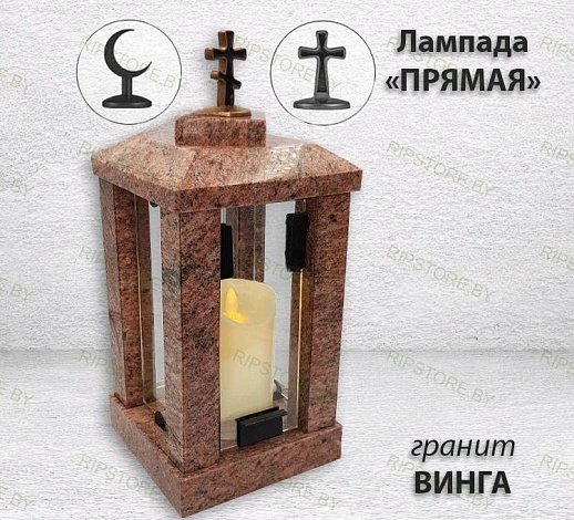 Лампада прямая (Гранит Винга) арт:1714